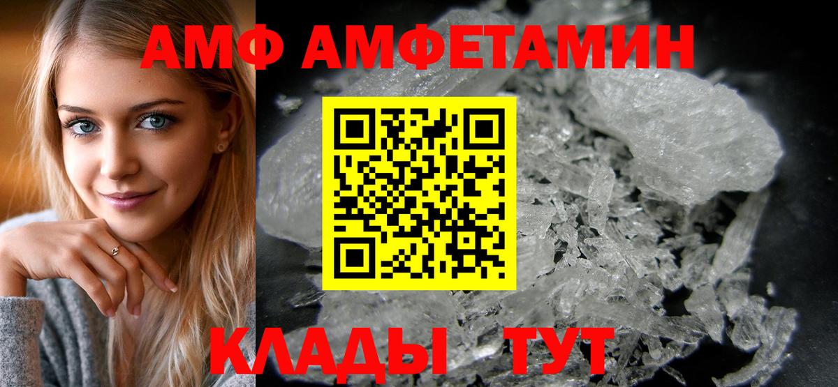 ссылка на мегу маркетплейс  Вход с VPN  Елизово  Амфетамин VHQ  АМФ  АМФЕТАМИН 