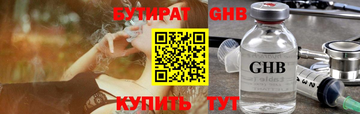 БУТИРАТ  Вход с VPN  Елизово  БУТИРАТ буратино 