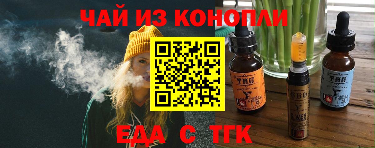 Cannafood конопля Елизово