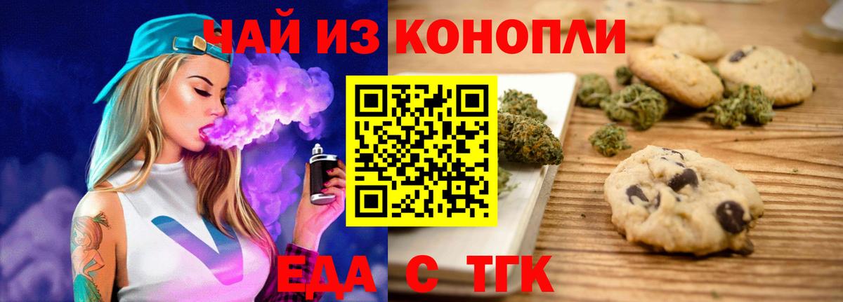 Елизово  Canna-Cookies марихуана  Вход с VPN 