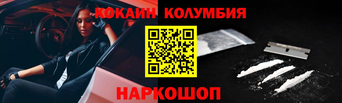 Кокаин Перу  КОКАИН Fish Scale  Вход с VPN  Елизово 