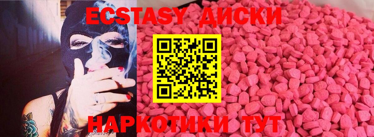 Елизово  ЭКСТАЗИ 280 MDMA  Ecstasy  Вход с VPN  Ecstasy круглые 