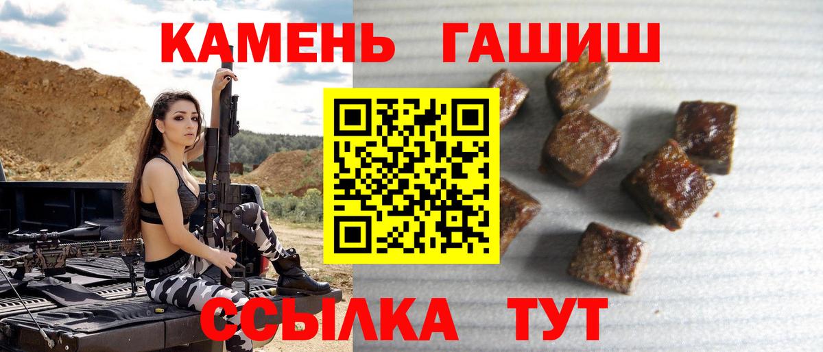 ГАШИШ  Гашиш Premium  Вход с VPN  Елизово 