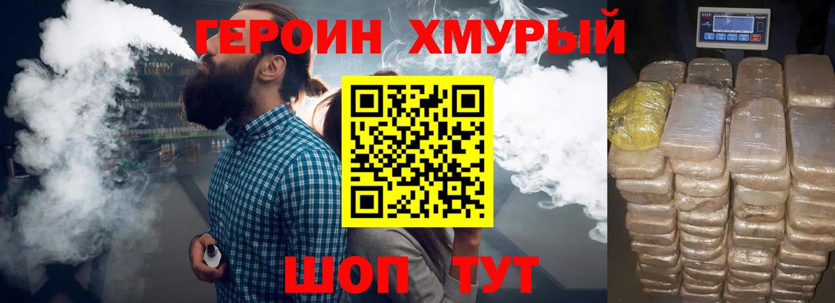 Елизово  ГЕРОИН Афган  Вход с VPN 