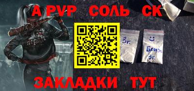 спайс Заводоуковск