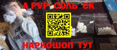 спайс Заводоуковск
