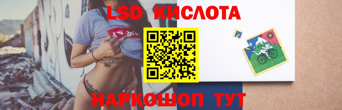 Лсд 25 экстази кислота Елизово
