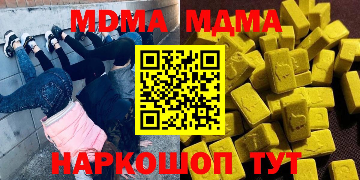 MDMA молли Елизово