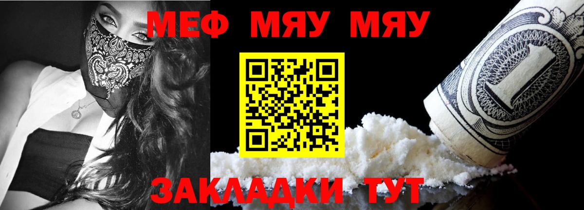 МЕФ мука Елизово