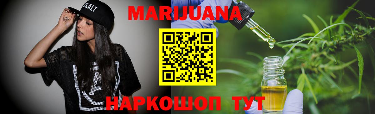 МАРИХУАНА план  Бошки марихуана Bruce Banner  Елизово  Вход с VPN  Бошки Шишки марихуана  МАРИХУАНА AK-47 